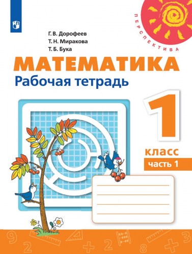 мат 1-1